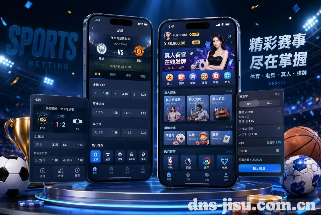 极速体育 App